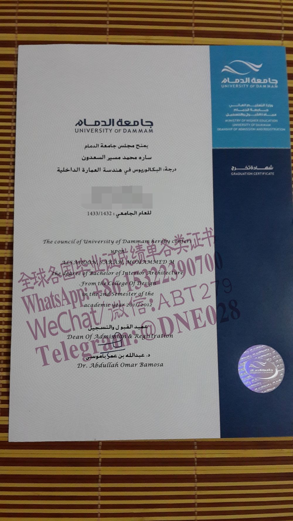 购买假中东达曼大学毕业证多少钱