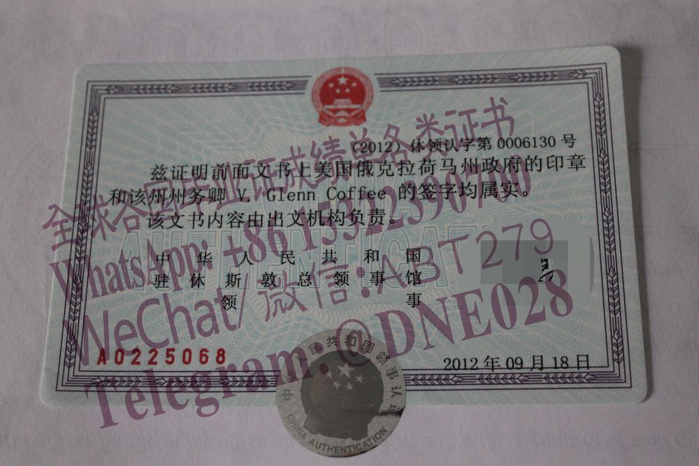 购买假中国领事认证多少钱