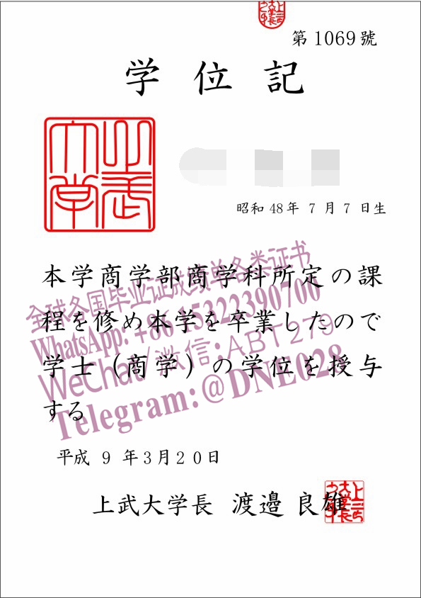 购买假日本上武大学毕业证多少钱