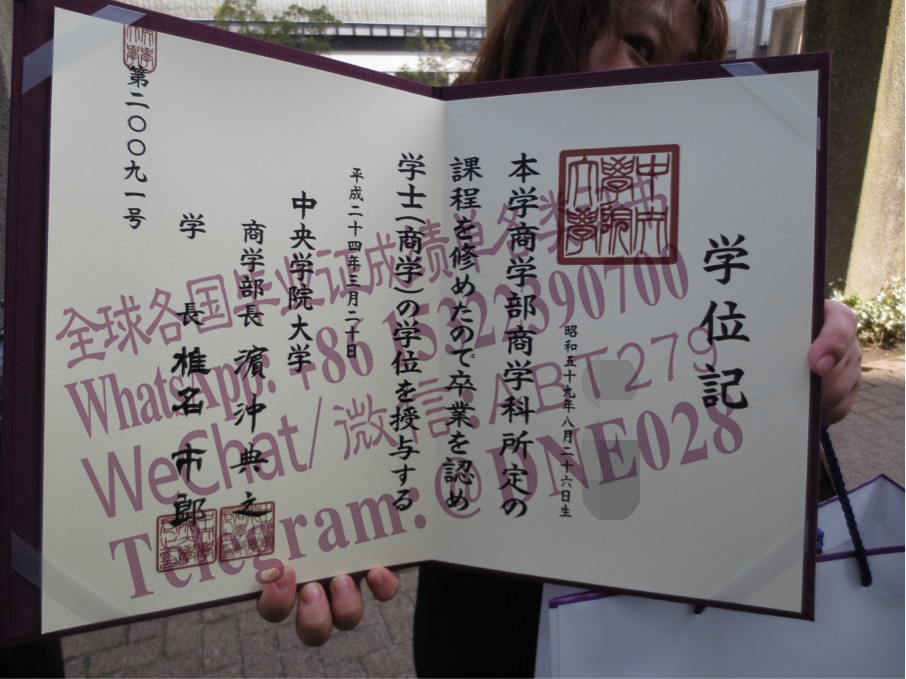 购买假日本中央学院毕业证多少钱