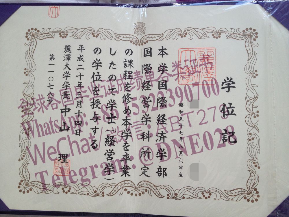 购买假日本丽泽大学毕业证多少钱
