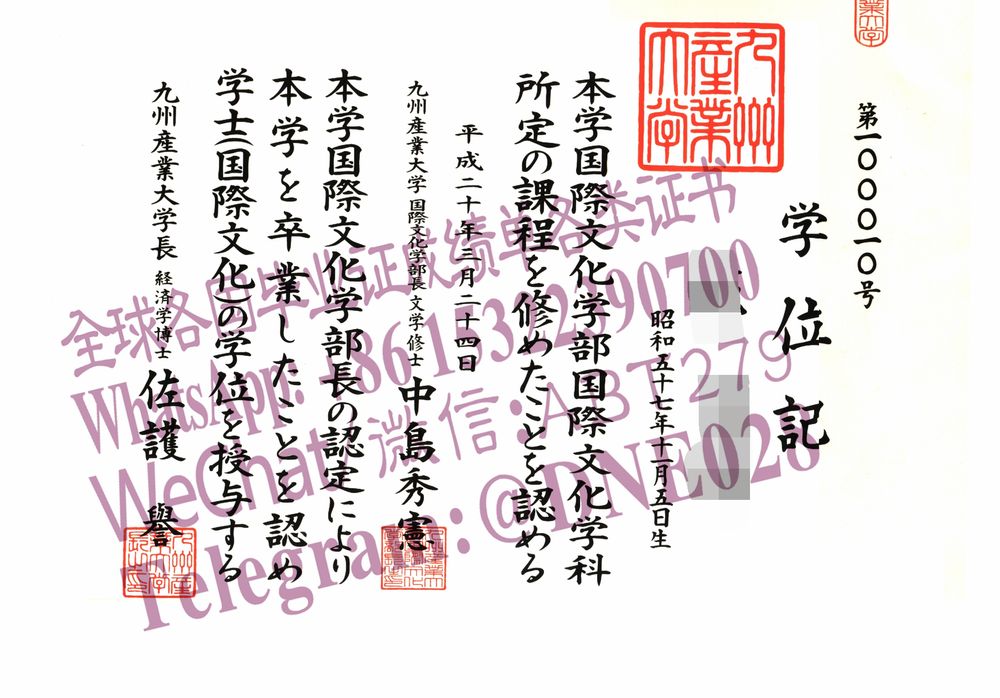 购买假日本九州产业大学毕业证多少钱