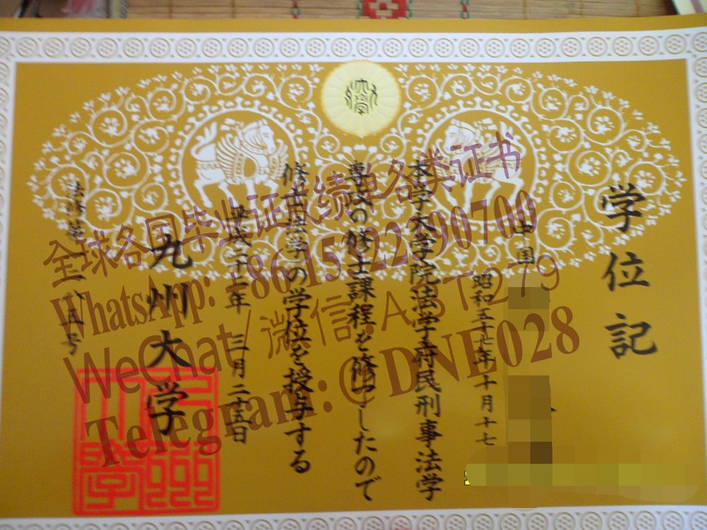 购买假日本九州大学毕业证多少钱