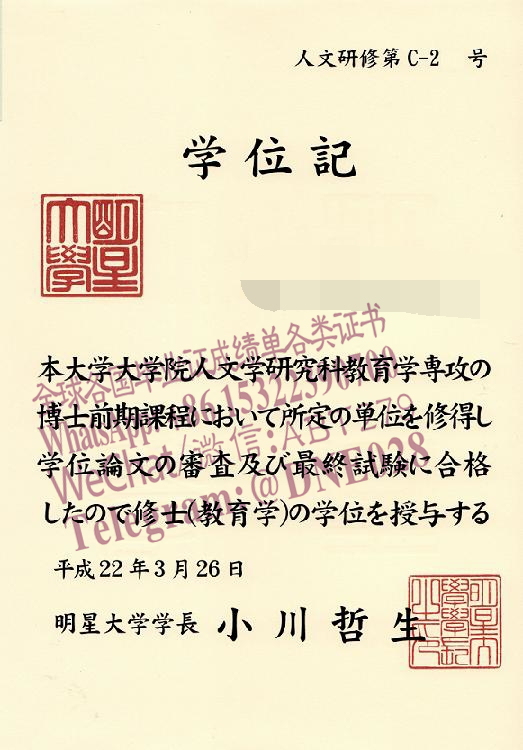 购买假日本明星大学毕业证多少钱