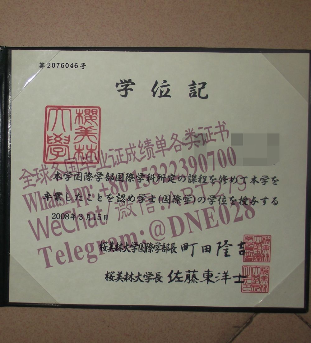 购买假日本樱美林大学毕业证多少钱