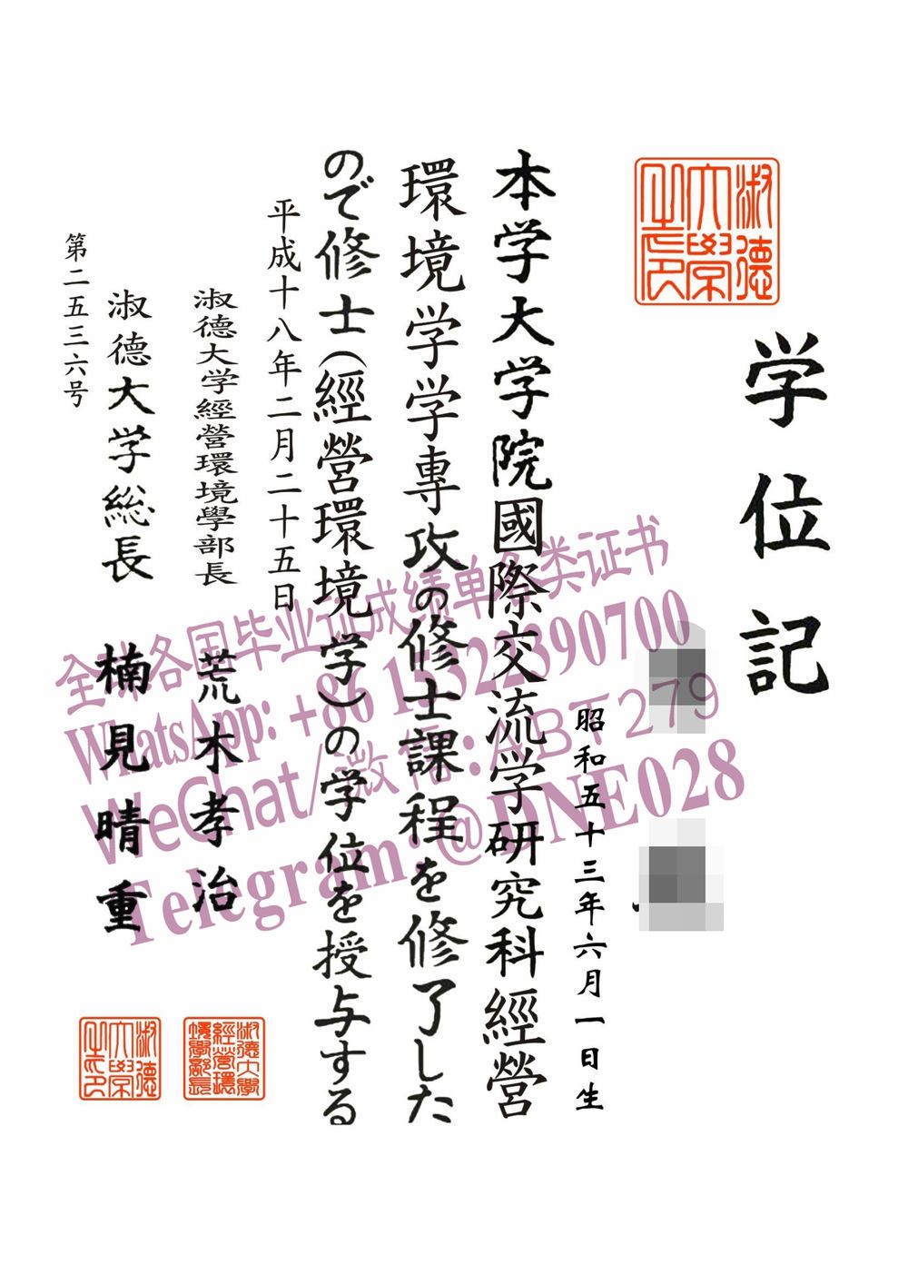 购买假日本淑德大学毕业证内页多少钱