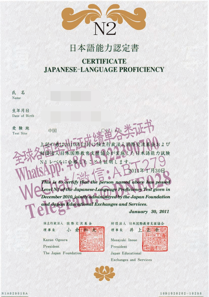 购买假日本语言能力认证书多少钱