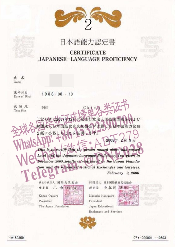 购买假日本语言证书多少钱