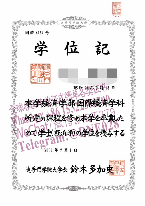 购买假日本追手门学院大学毕业证多少钱