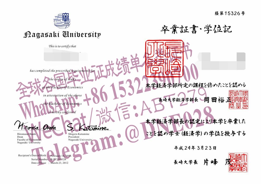 购买假日本长崎大学毕业证多少钱