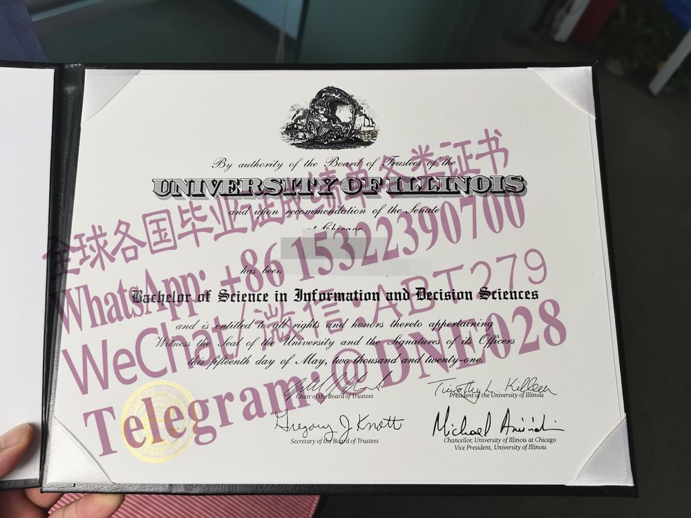 购买假美国伊利诺伊大学毕业证多少钱