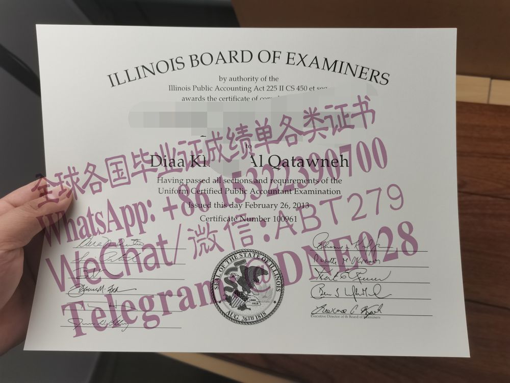 购买假美国伊利诺伊州会计证多少钱