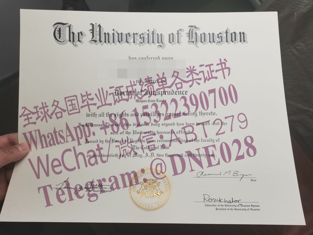 购买假美国休斯顿大学毕业证多少钱