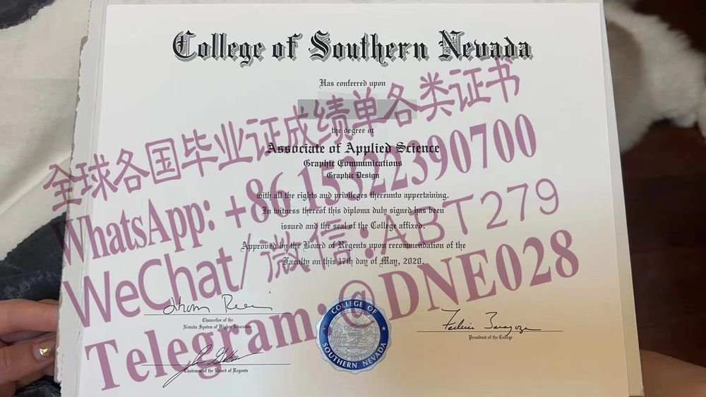 购买假美国南内达华学院毕业证多少钱