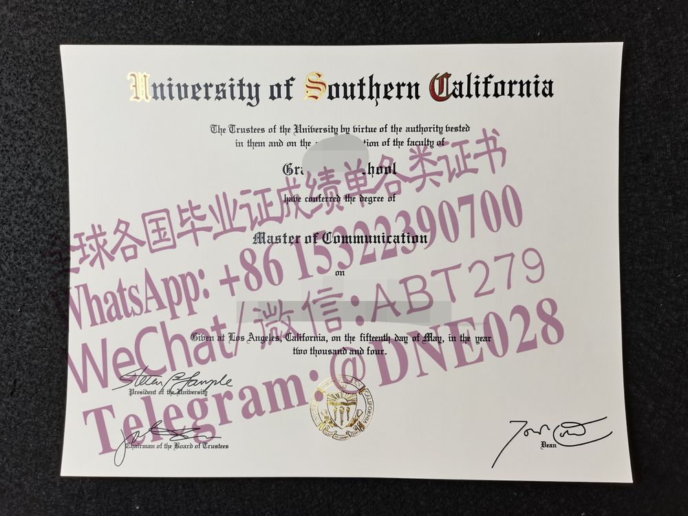 购买假美国南加州大学毕业证多少钱