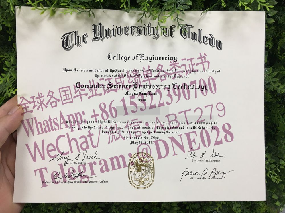 购买假美国托莱多大学毕业证多少钱