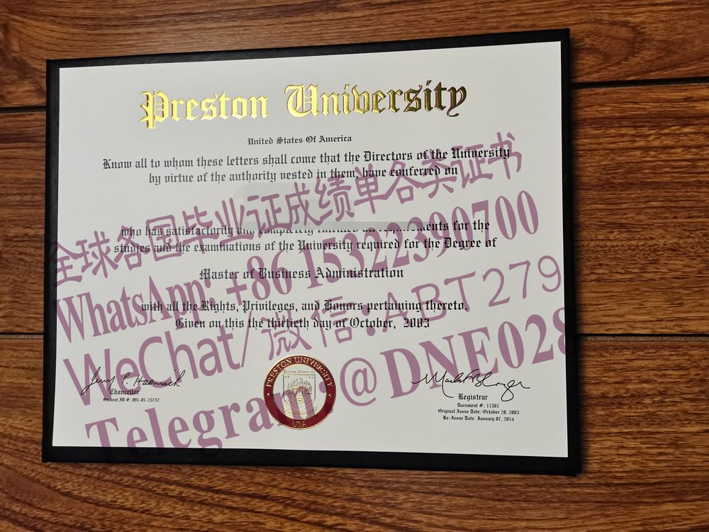 购买假美国普莱斯顿大学毕业证多少钱