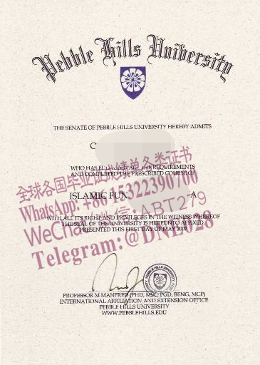 购买假美国派普赛尔大学毕业证多少钱