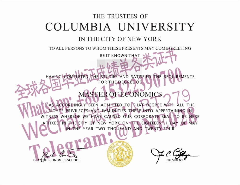 购买假美国纽约哥伦比亚大学毕业证多少钱