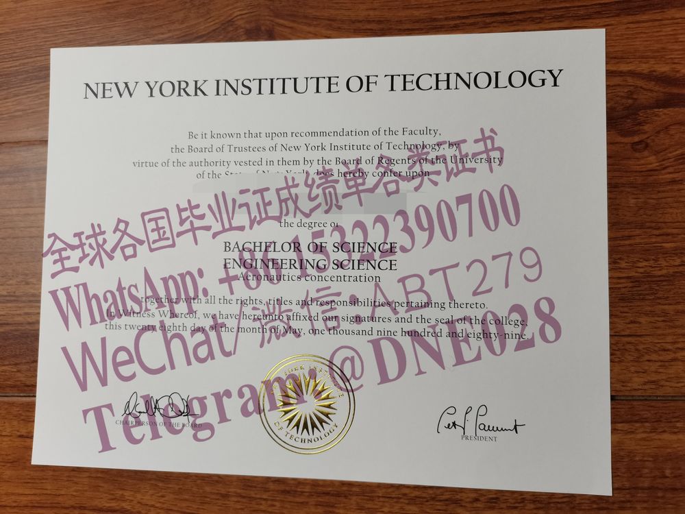 购买假美国纽约理工大学毕业证多少钱