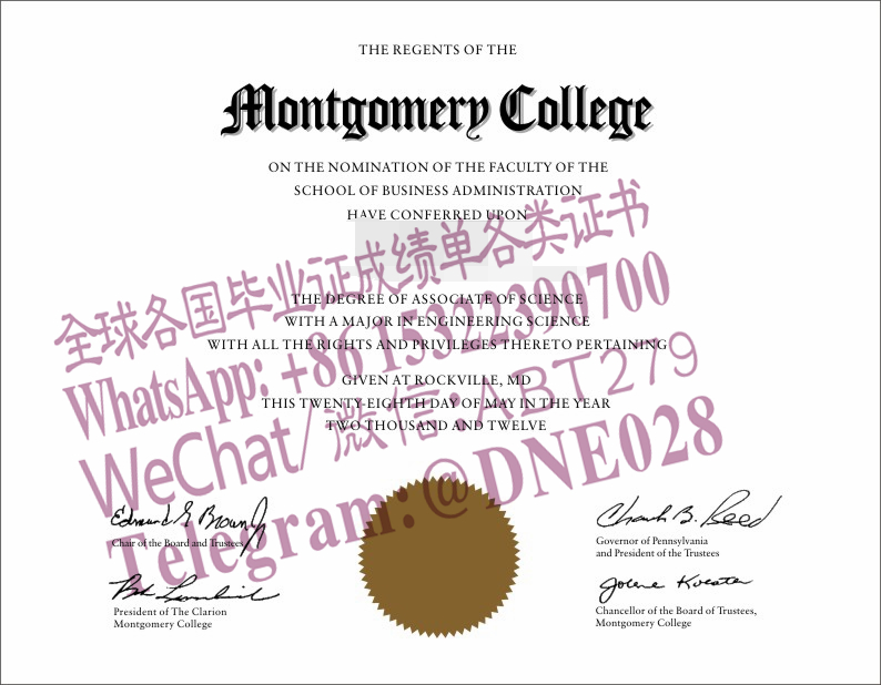 购买假美国蒙哥马利学院毕业证多少钱