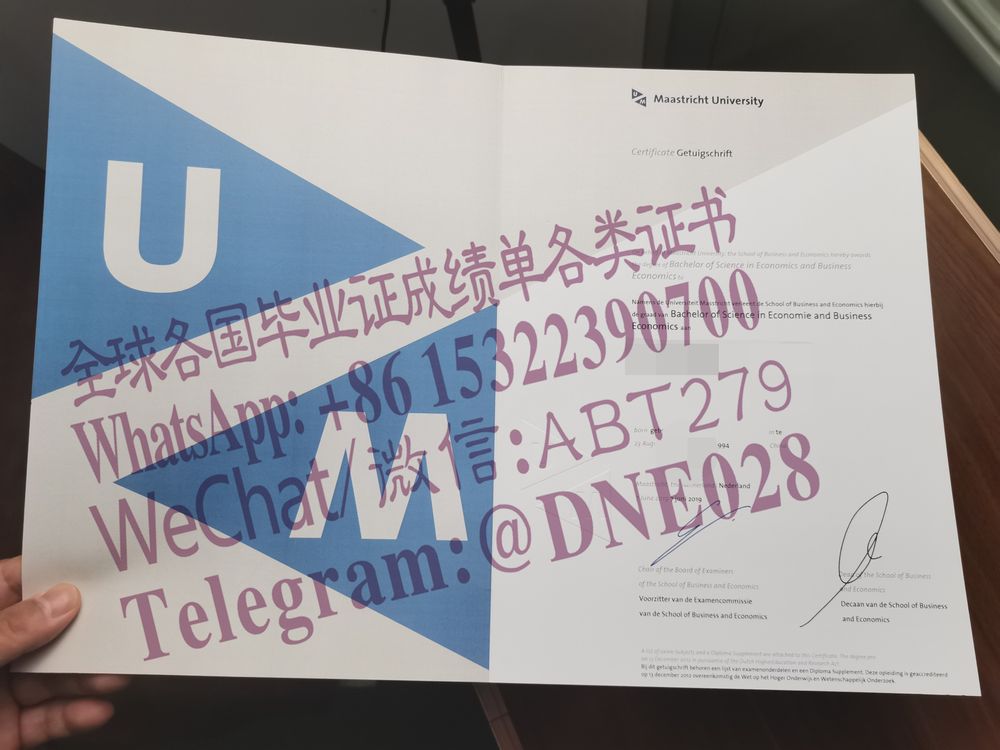购买假荷兰马斯特里赫特大学毕业证多少钱