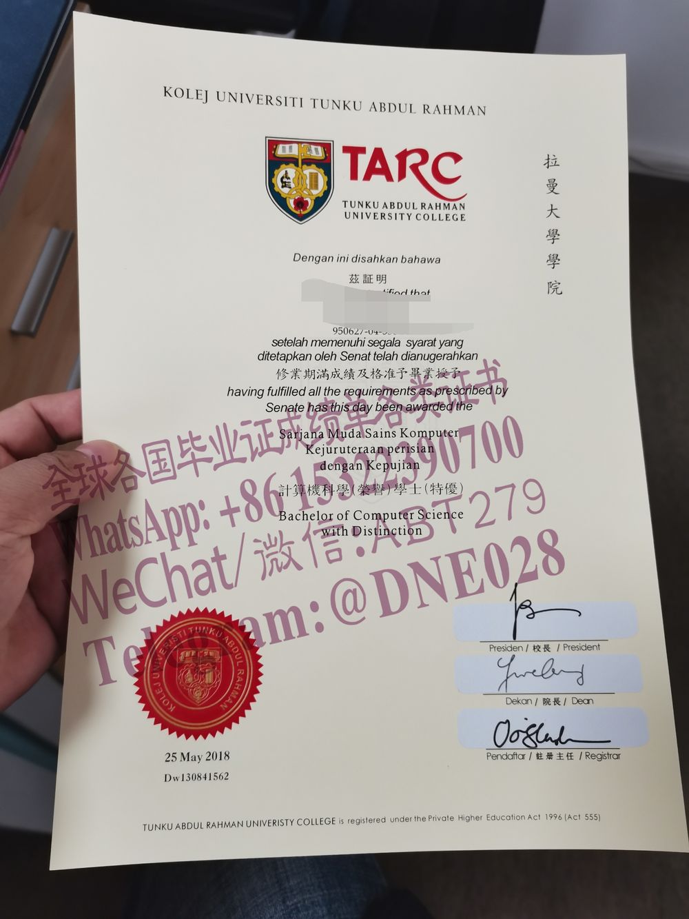 购买假马来西亚拉曼大学学院文凭多少钱
