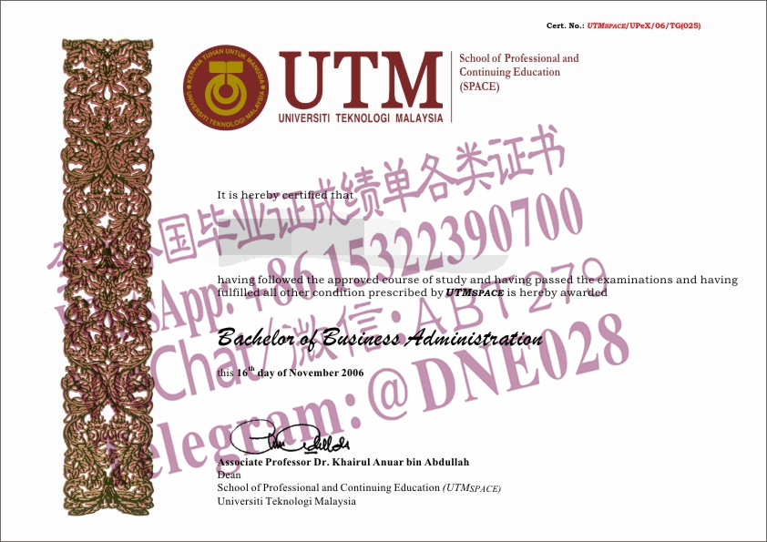 购买假马来西亚理工大学文凭多少钱