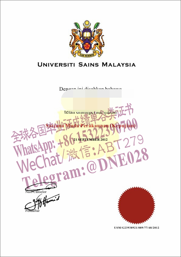 购买假马来西亚理科大学毕业证多少钱
