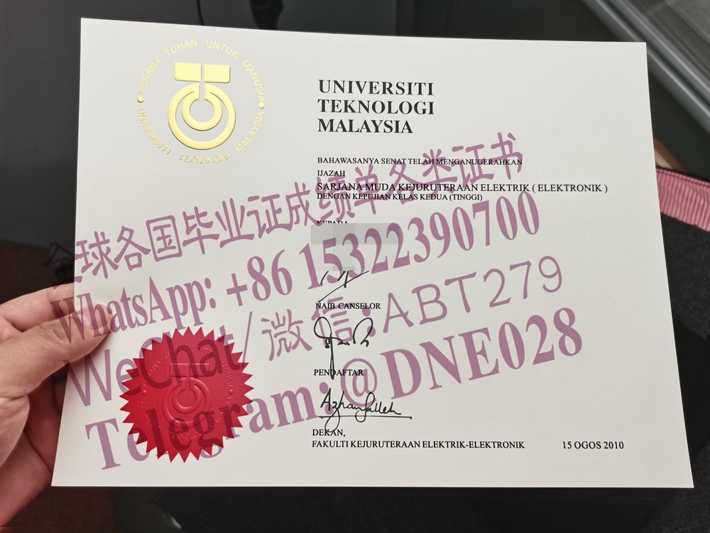 购买假马来西亚科技大学毕业证多少钱